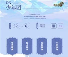 2018天龙八部长期私服。
